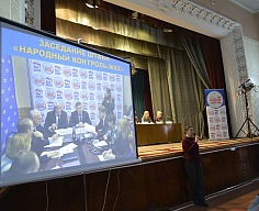 Презентация проекта "Народный контроль. ЖКХ" в Кимовске