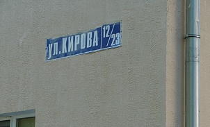 Фасад многоквартирного дома в г.Новомсковске преображается 